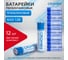 Батарейки алкалиновые CROMEX "мизинчиковые" КОМПЛЕКТ 12 шт., Alkaline, AAA (LR03,24A),спайка, 456259 2