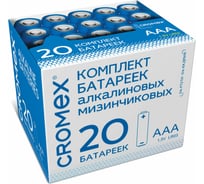 Батарейки алкалиновые ОФИСМАГ "мизинчиковые" КОМПЛЕКТ 20шт, CROMEX Alkaline ААА(LR03, 24А) в коробке, 455595