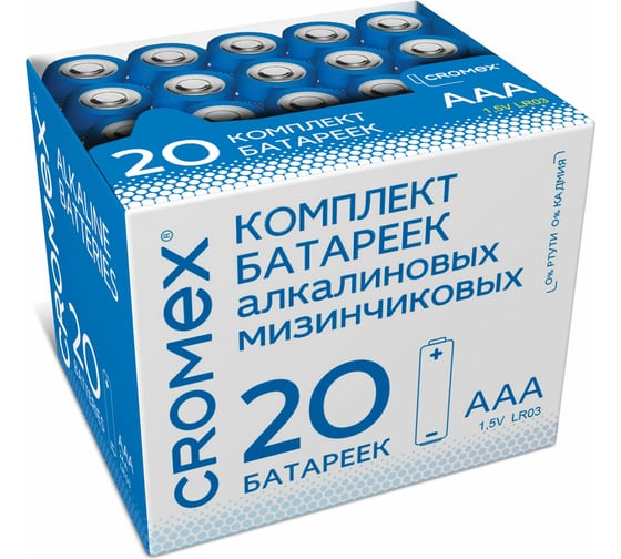Батарейки алкалиновые ОФИСМАГ "мизинчиковые" КОМПЛЕКТ 20шт, CROMEX Alkaline ААА(LR03, 24А) в коробке, 455595