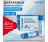 Батарейки алкалиновые CROMEX "мизинчиковые" КОМПЛЕКТ 20шт, Alkaline ААА(LR03, 24А) в коробке, 455595 2