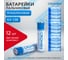 Батарейки алкалиновые CROMEX "пальчиковые" КОМПЛЕКТ 12 шт., Alkaline, AA (LR6,15A), спайка, 456258 2