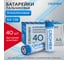Батарейки алкалиновые CROMEX "пальчиковые" КОМПЛЕКТ 40 шт, Alkaline, АА(LR6,15А) в коробке, 455594 2