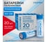 Батарейки алкалиновые CROMEX "пальчиковые" КОМПЛЕКТ 20 шт, Alkaline, АА(LR6,15А) в коробке, 455593 2