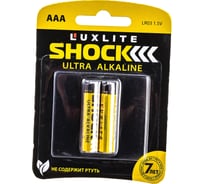 Батарейки Luxlite Shock ААА 2 штуки в блистере GOLD 7762