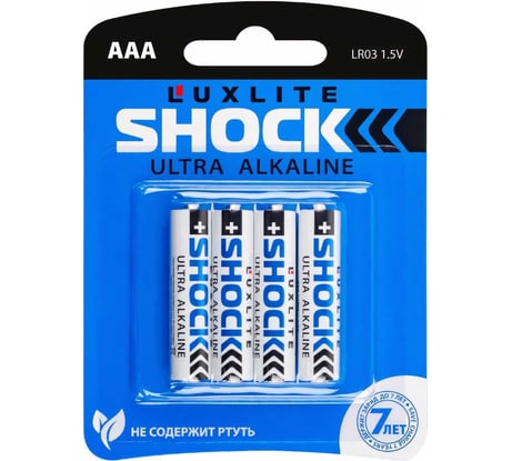 Батарейки Luxlite Shock ААА 4 штуки в блистере BLUE 6974