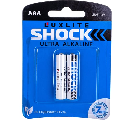 Батарейки Luxlite Shock ААА 2 штуки в блистере BLUE 6972