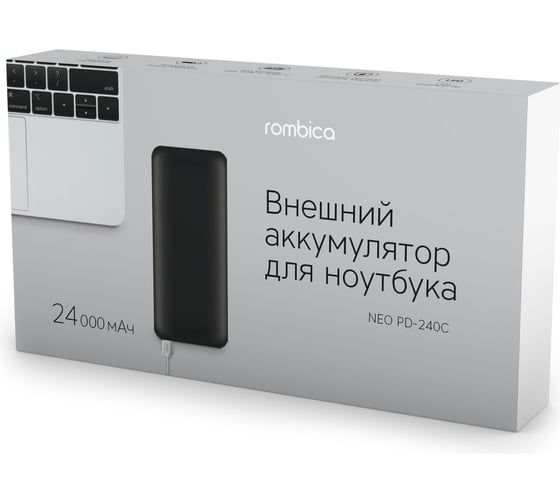 Аккумулятор для ноутбуков Rombica NEO PD-240C/ 24 000 мАч/ PD 45 Вт PD-240C