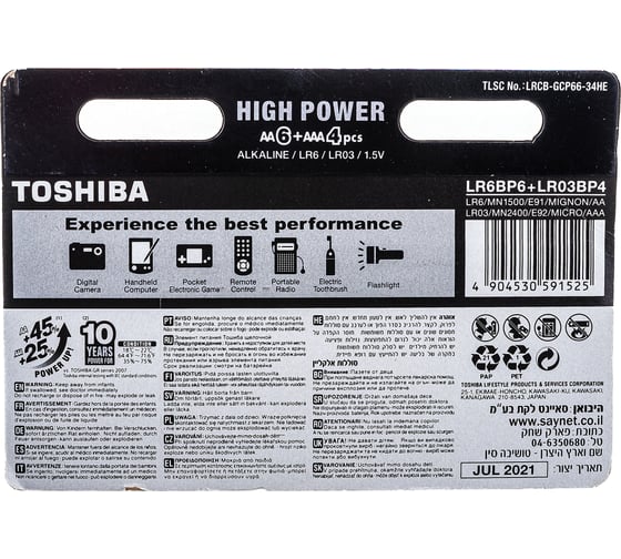Алкалиновый элемент питания Toshiba 6*LR6 + 4*LR03 multipack 10/card 5450