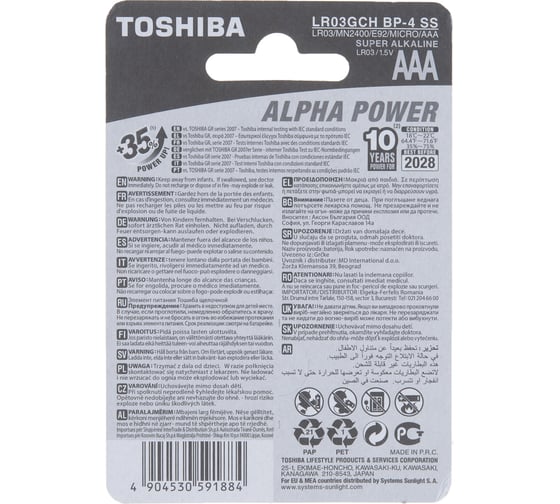 Алкалиновый элемент питания Toshiba LR03 ALPHA POWER 4456
