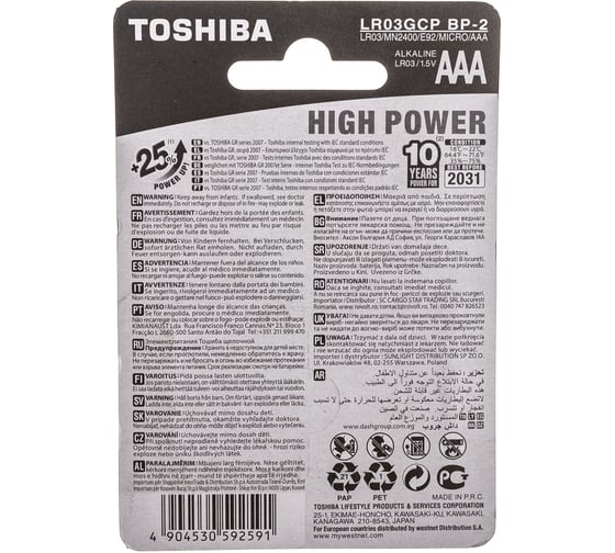 Алкалиновый элемент питания Toshiba LR03 4452