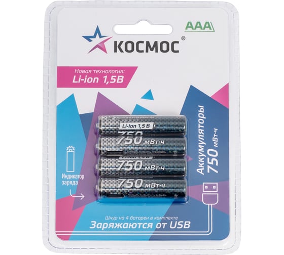 Аккумулятор КОСМОС ААА Li-ion 500мАч 4 шт в на блистере KOCR03Li750mWh4BL 1