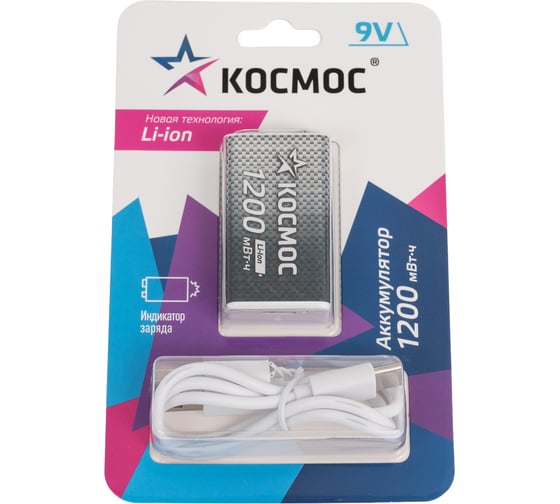 Аккумулятор КОСМОС крона Li-ion 9V 1000мАч 1 шт на блистере KOCLi9V1200mAh1BL 1