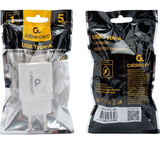 Зарядное устройство Cablexpert 5Вт, 1А, 1хUSB, белый, пакет, MP3A-PC-56