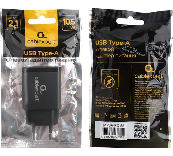 Зарядное устройство Cablexpert 10.5Вт, 2.1А, 1хUSB, чёрный, пакет, MP3A-PC-55