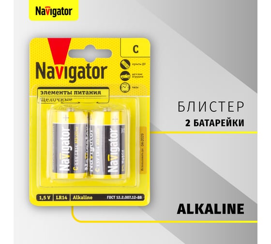 Элемент питания Navigator 93 995 NBT-NPE-LR14-BP2 93995