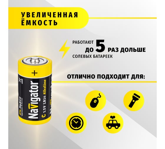 Элемент питания Navigator 93 995 NBT-NPE-LR14-BP2 93995
