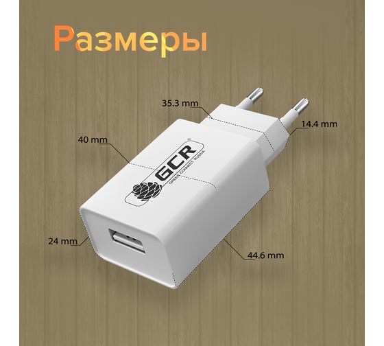 Сетевое зарядное устройство GCR 2 A 1 USB белый VIV52I213