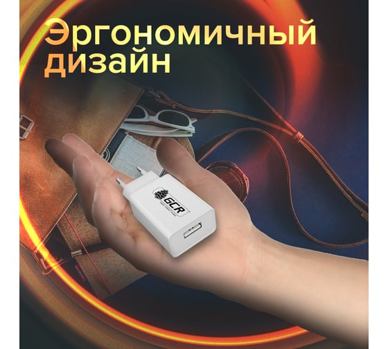 Сетевое зарядное устройство GCR 2 A 1 USB белый VIV52I213