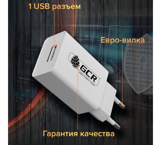 Сетевое зарядное устройство GCR 2 A 1 USB белый VIV52I213