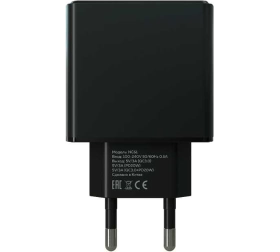 Сетевое зарядное устройство More Choice 1USB+1USB-C 3.0A PD 20W+QC3.0 быстрая зарядка для Lightning 8-pin Type-C NC61i Black