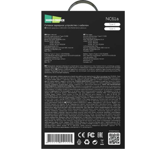 Сетевое зарядное устройство More Choice 1USB+1USB-C 3.0A PD 20W+QC3.0 быстрая зарядка для Type-C Type-C NC61a Black