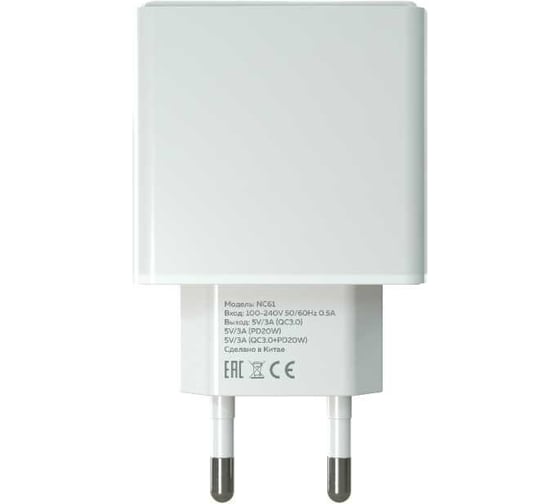 Сетевое зарядное устройство More Choice 1USB+1USB-C 3.0A PD 20W+QC3.0 быстрая зарядка для Type-C Type-C NC61a White