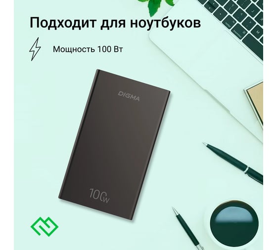 Мобильный аккумулятор DIGMA DGPD100WA 20000mAh QC3.0/PD3.0 100W 5A 2xUSB-A/2xUSB-C черный (DGPD20A100ABK) 1995301