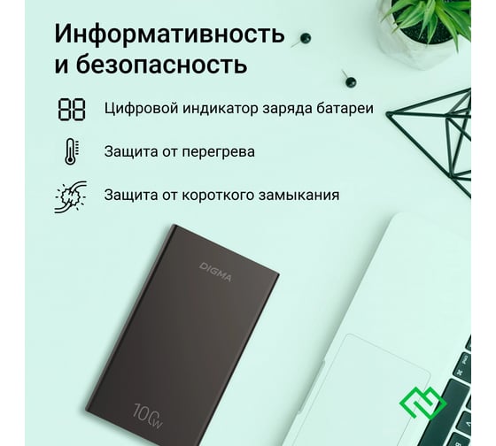 Мобильный аккумулятор DIGMA DGPD100WA 20000mAh QC3.0/PD3.0 100W 5A 2xUSB-A/2xUSB-C черный (DGPD20A100ABK) 1995301