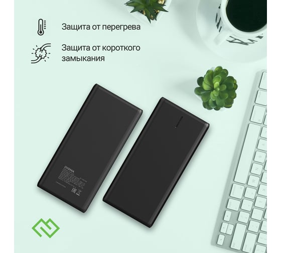 Мобильный аккумулятор DIGMA DGPF10C 10000mAh QC3.0/PD3.0 22.5W 3A 2xUSB-A/USB-C черный (DGPF10C22PBK) 1981183