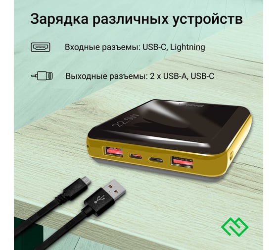 Мобильный аккумулятор DIGMA DGPF10D 10000mAh QC3.0/PD3.0 22.5W 5A 2xUSB-A/USB-C черный (DGPF10D22PBK) 2013165