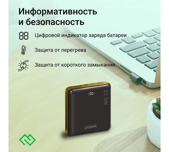 Мобильный аккумулятор DIGMA DGPF10D 10000mAh QC3.0/PD3.0 22.5W 5A 2xUSB-A/USB-C черный (DGPF10D22PBK) 2013165