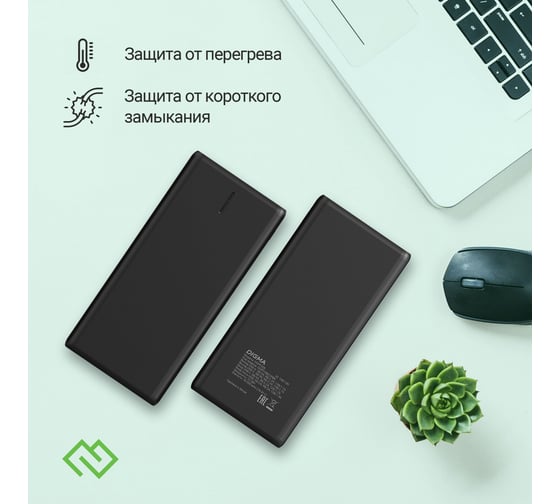 Мобильный аккумулятор DIGMA DGPF20B 20000mAh QC3.0/PD3.0 22.5W 3A 2xUSB-A/USB-C черный (DGPF20B22PBK) 1981182