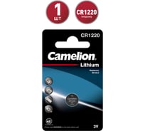 Литиевая батарейка Camelion CR1220 BL-1, 3V 3071