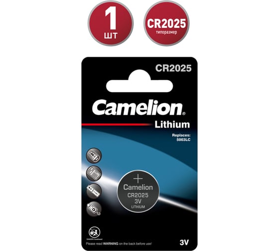 Литиевая батарейка Camelion CR2025 BL-1, 3V 3067