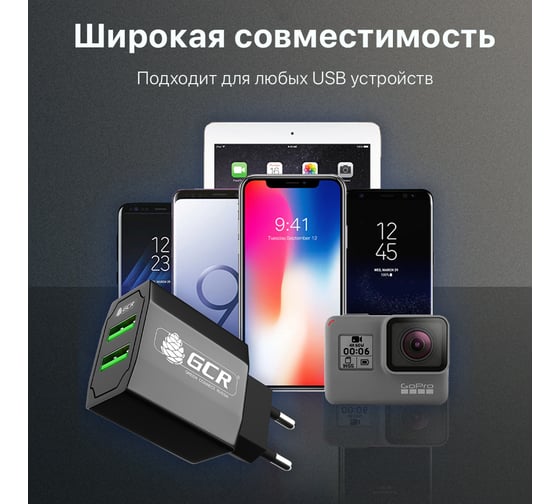 Сетевое зарядное устройство GCR на 2 USB порта 3.1 A черное VIV51I982