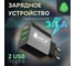 Сетевое зарядное устройство GCR на 2 USB порта 3.1 A черное VIV51I982 5