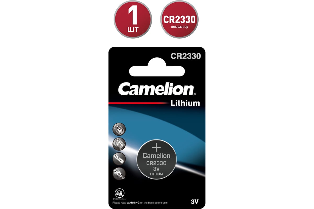 Литиевая батарейка Camelion CR2330 BL-1, 3V 3074 - выгодная цена, отзывы,  характеристики, фото - купить в Москве и РФ