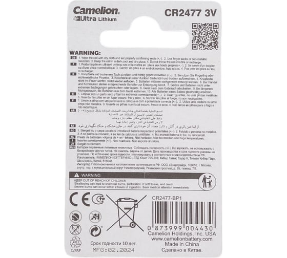 Литиевая батарейка Camelion CR2477 BL-1, 3V 8660