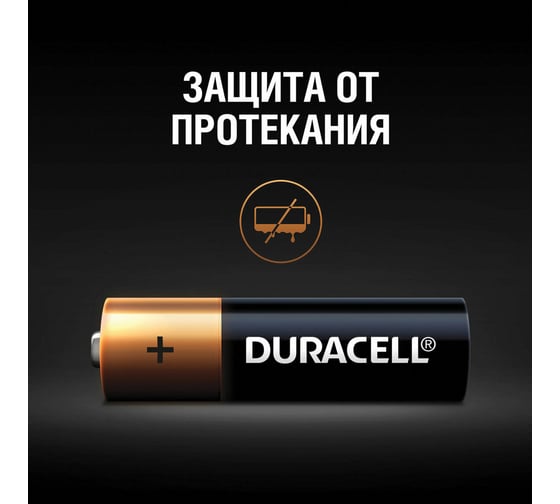 Батарейки ОФИСМАГ комплект 24шт, DURACELL Basic оригинал, АА (LR6,15А), алкалиновые, пальчиковые 456993