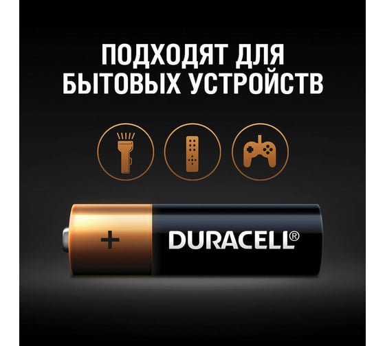 Батарейки ОФИСМАГ комплект 24шт, DURACELL Basic оригинал, ААА (LR03,24А), алкалиновые, мизинчиковые 456994