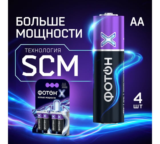 Батарейки ФОТОН Х пальчиковые АА LR6 OP4 23815