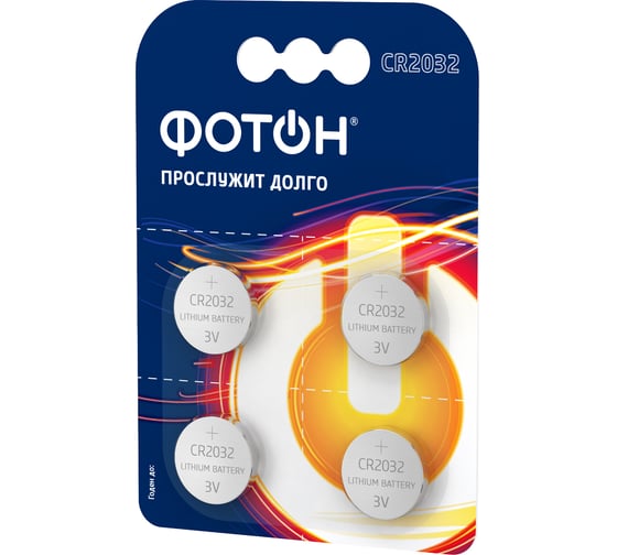 Батарейки ФОТОН литиевые, таблетки, дисковые CR2032, BP4 23624