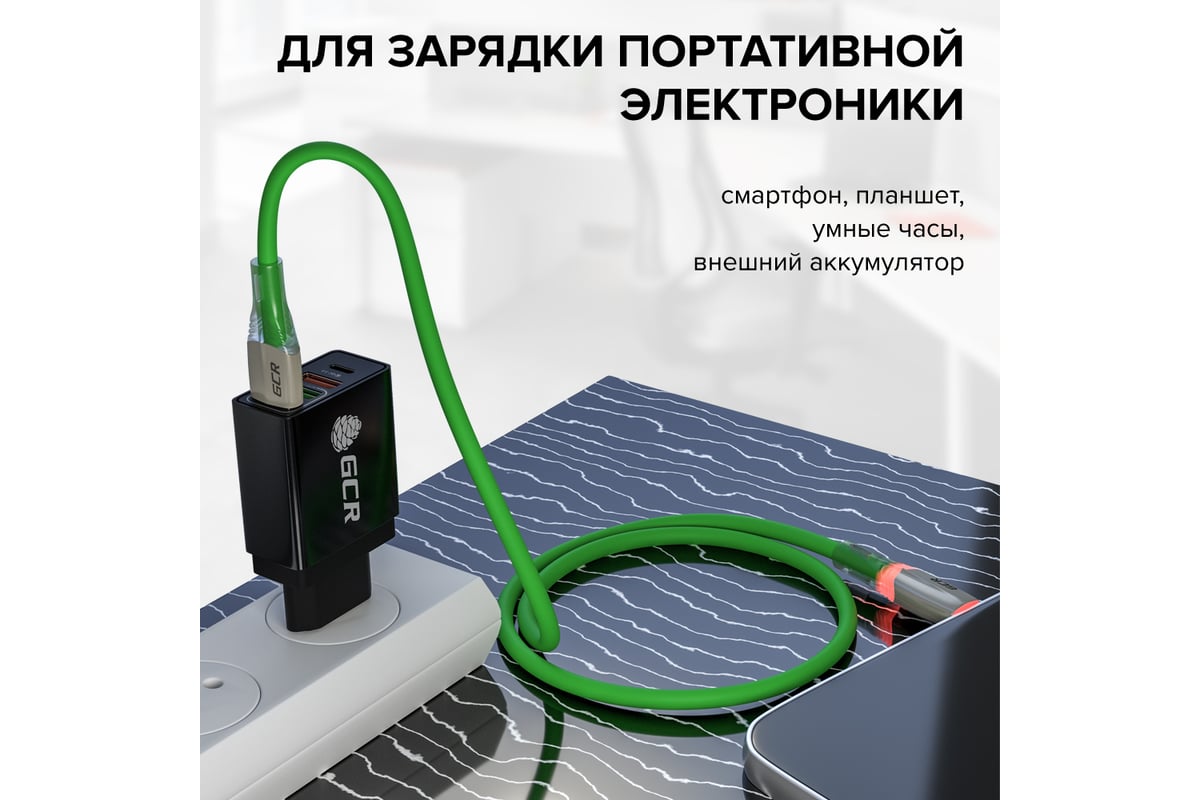 Сетевое зарядное устройство GCR на 4 USB порта (2х2A+QC 3.0+PD 3.0), черное  VIV52I884