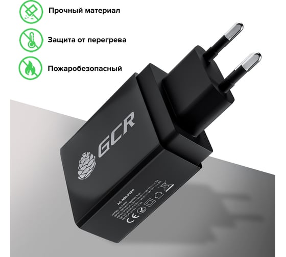 Сетевое зарядное устройство GCR на 4 USB порта (2х2A+QC 3.0+PD 3.0), черное VIV52I884