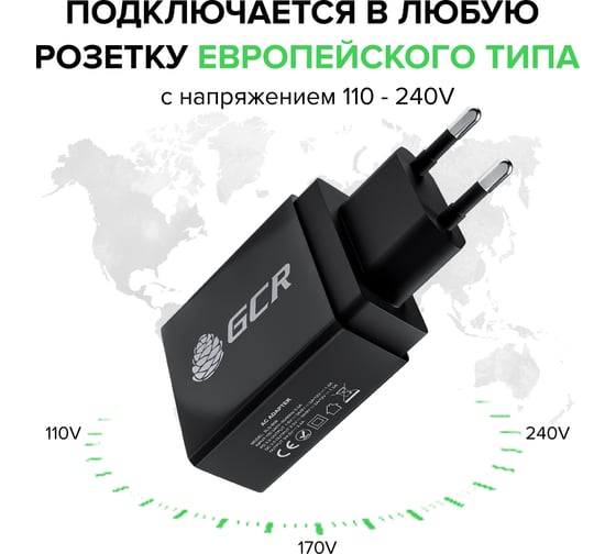 Сетевое зарядное устройство GCR на 4 USB порта (2х2A+QC 3.0+PD 3.0), черное VIV52I884