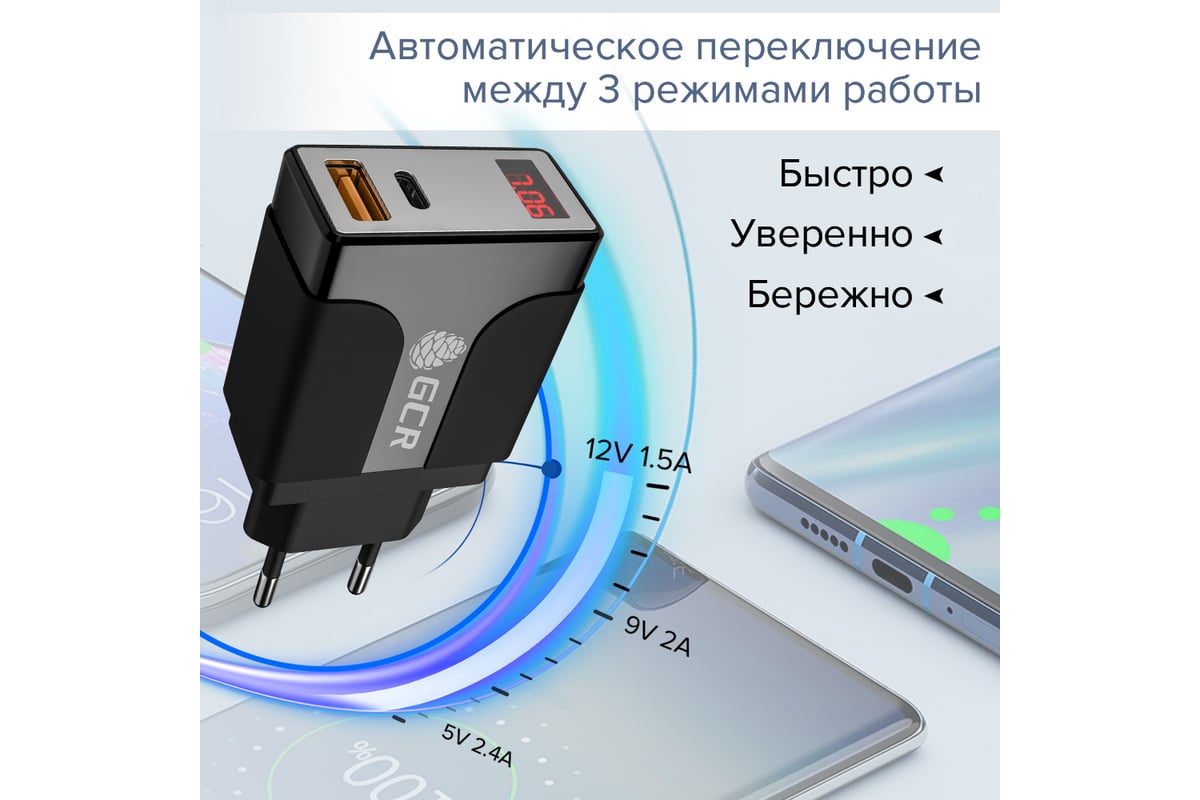 Qc 3.0 pd. Wiiix зарядное устройство USB-порт QC3.0. Сетевое зарядное устройство GCR GCR-8pausb.