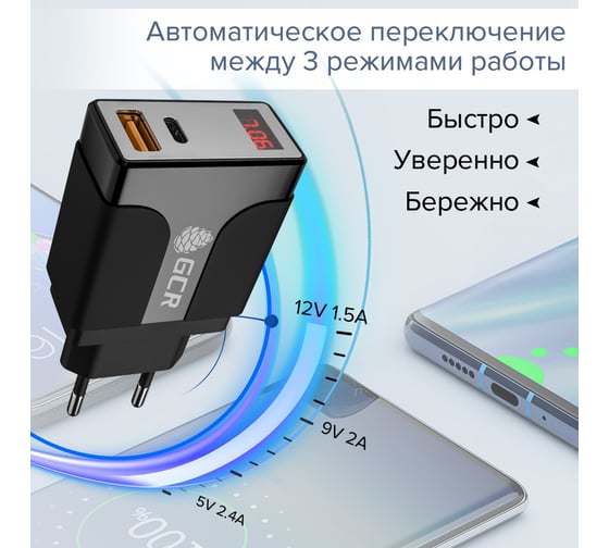 Сетевое зарядное устройство GCR на 2 USB порта QC 3.0 + PD 3.0 черный VIV52I891