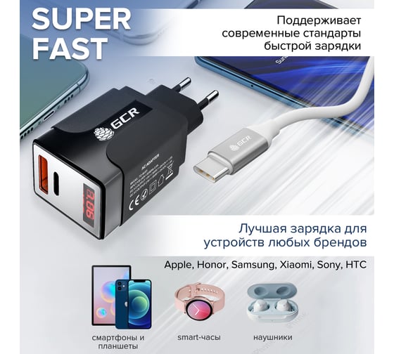 Сетевое зарядное устройство GCR на 2 USB порта QC 3.0 + PD 3.0 черный VIV52I891