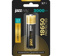 Аккумулятор JazzWay  18650 3.7В Li-Ion 3000 мАч с защитой BL-1 (блист.1шт) 5012073