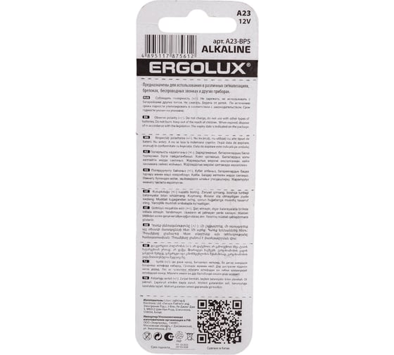 Батарейка Ergolux A23-BP, 12В, LR23A, BL-5 12296